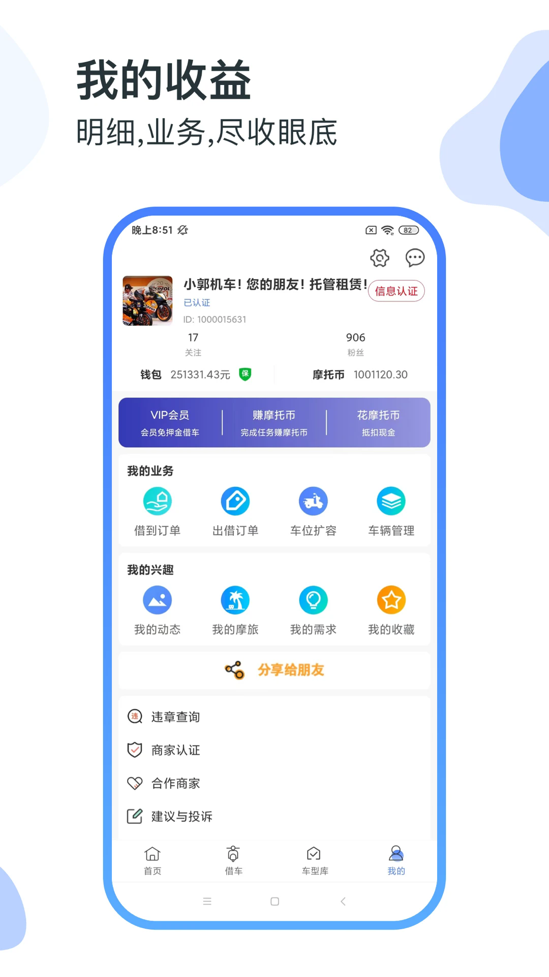 MAN����Ħ�йٷ���v4.8.9��ͼ3