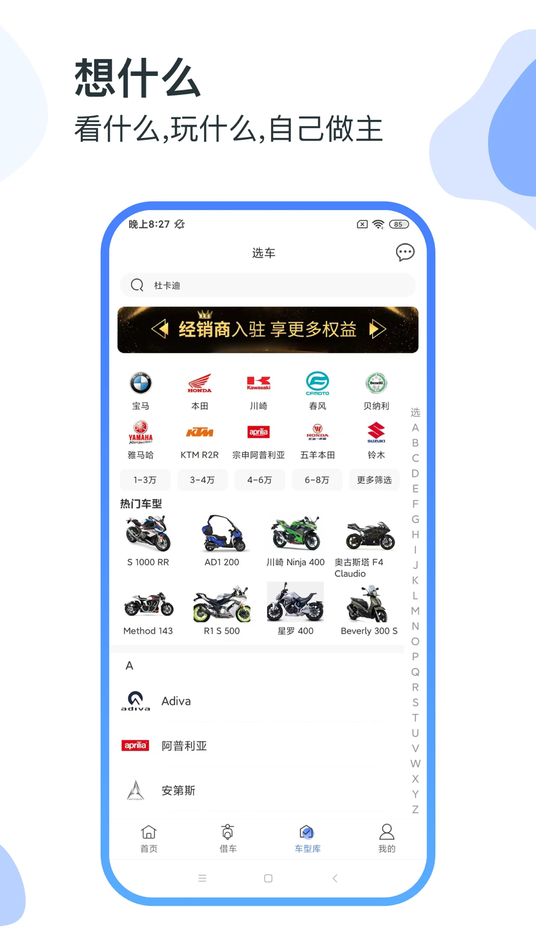 MAN����Ħ�йٷ���v4.8.9��ͼ2