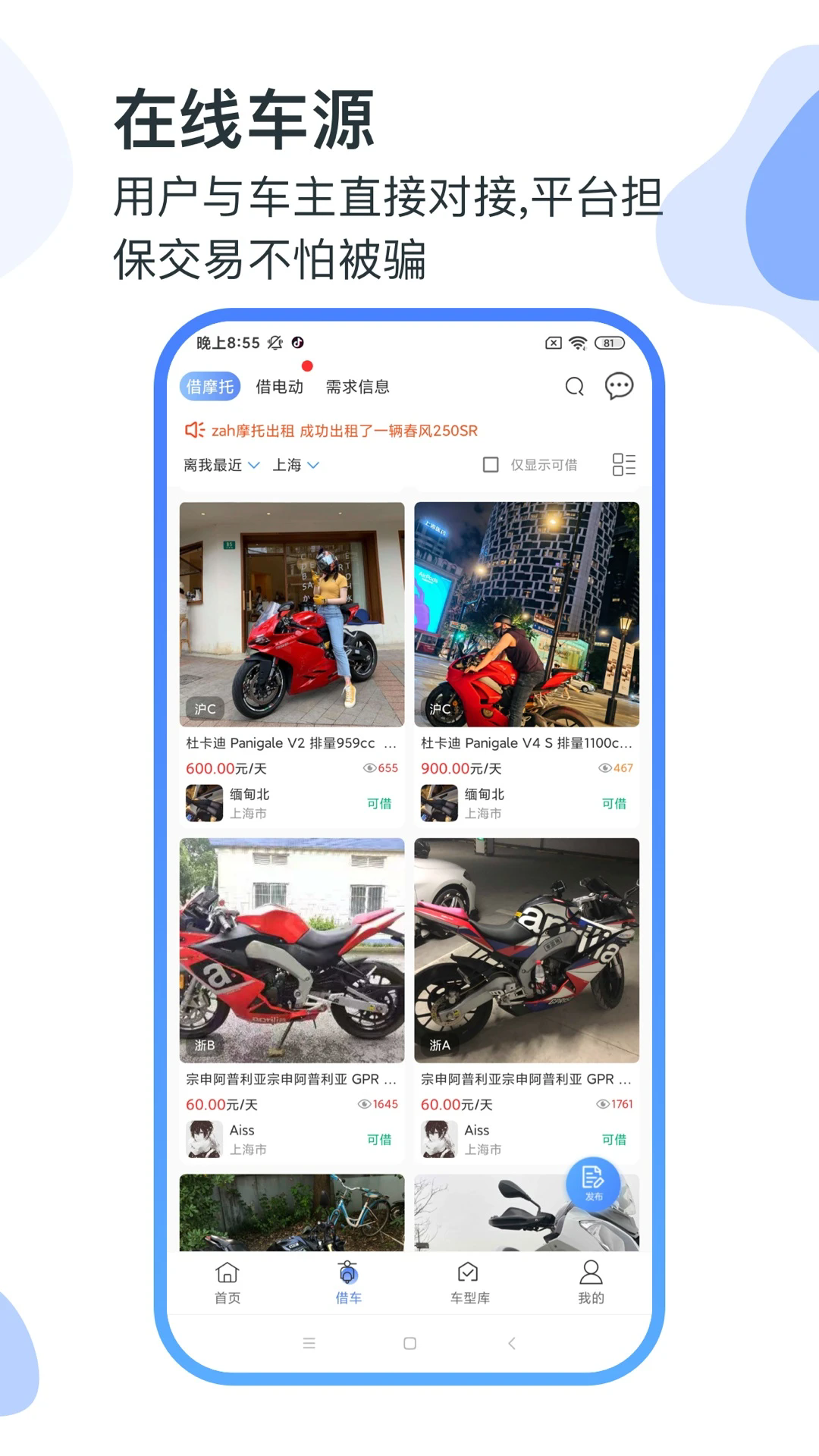 MAN����Ħ�йٷ���v4.8.9��ͼ1