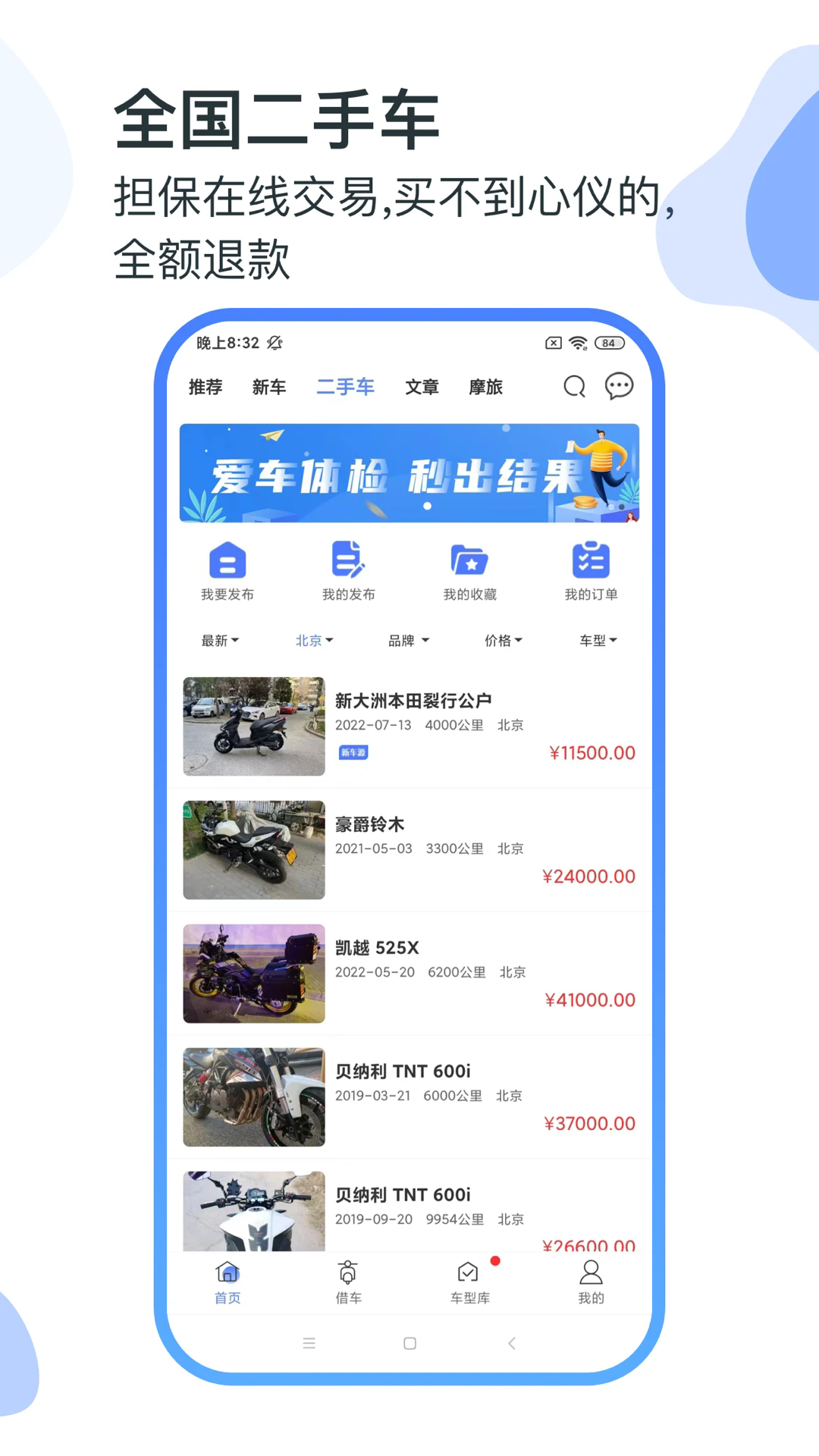 MAN����Ħ�йٷ���v4.8.9��ͼ4