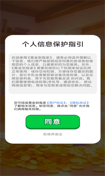 �ƽ��Ҽ�׬Ǯ��Ϸv1.0.5 ���°汾��ͼ2