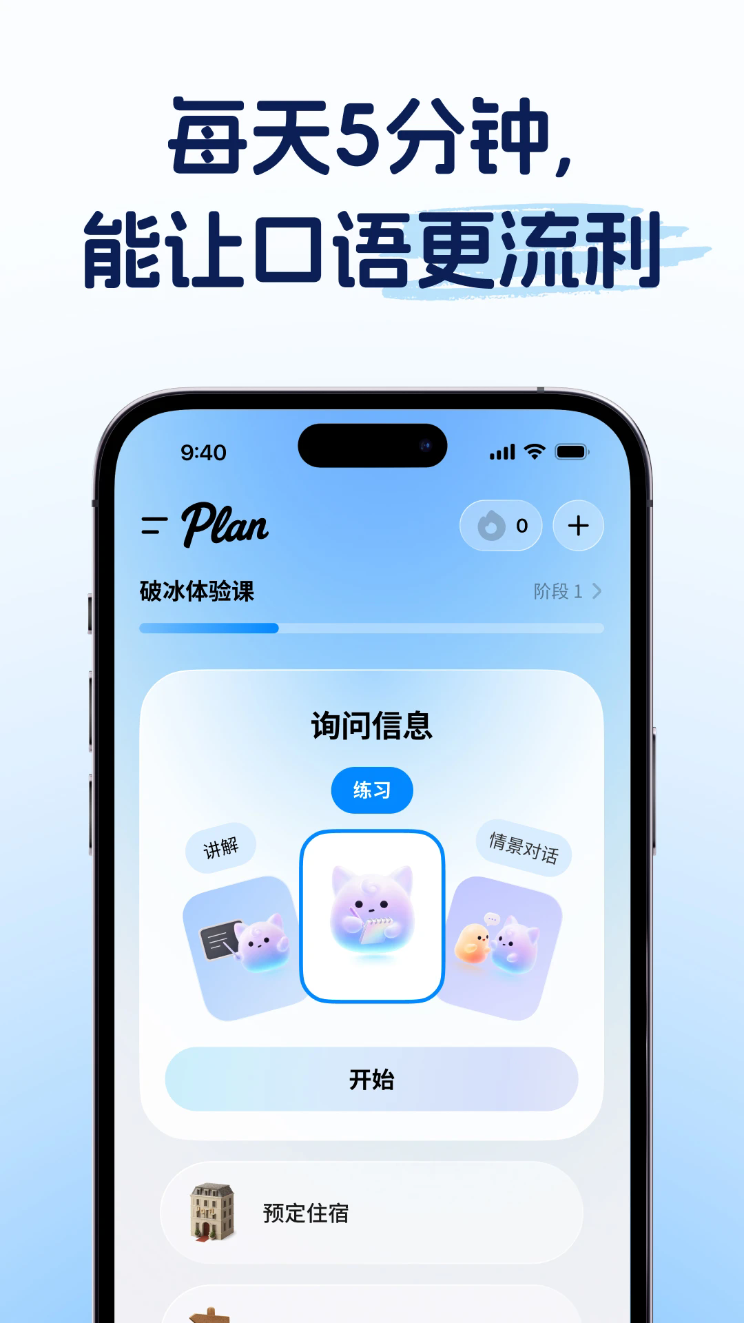 MidooѧӢ���ֻ���v1.5.19��ͼ4