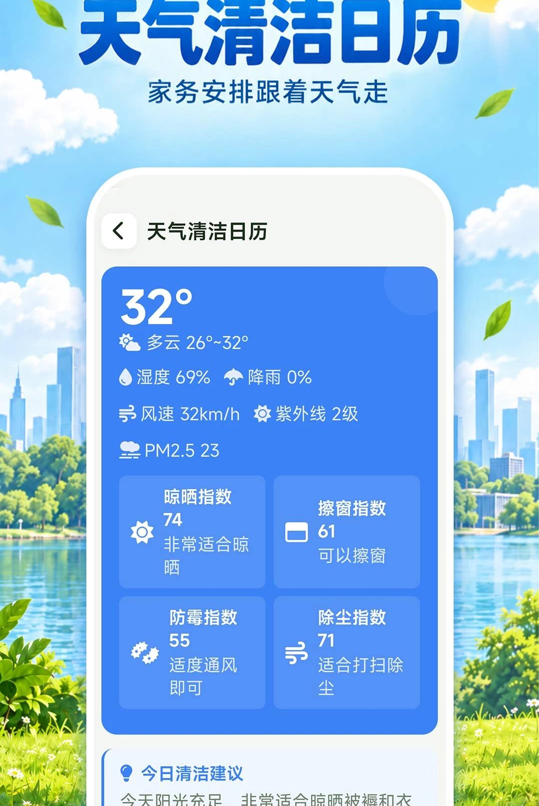 ��֪��ˮ����appv1.0.0��ͼ0