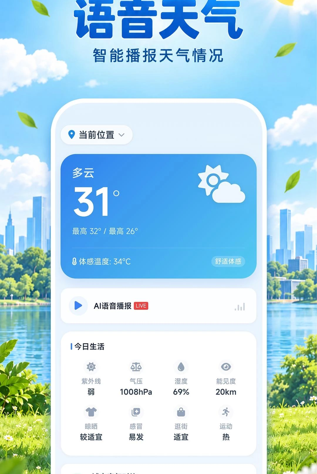 ��֪��ˮ����appv1.0.0��ͼ3