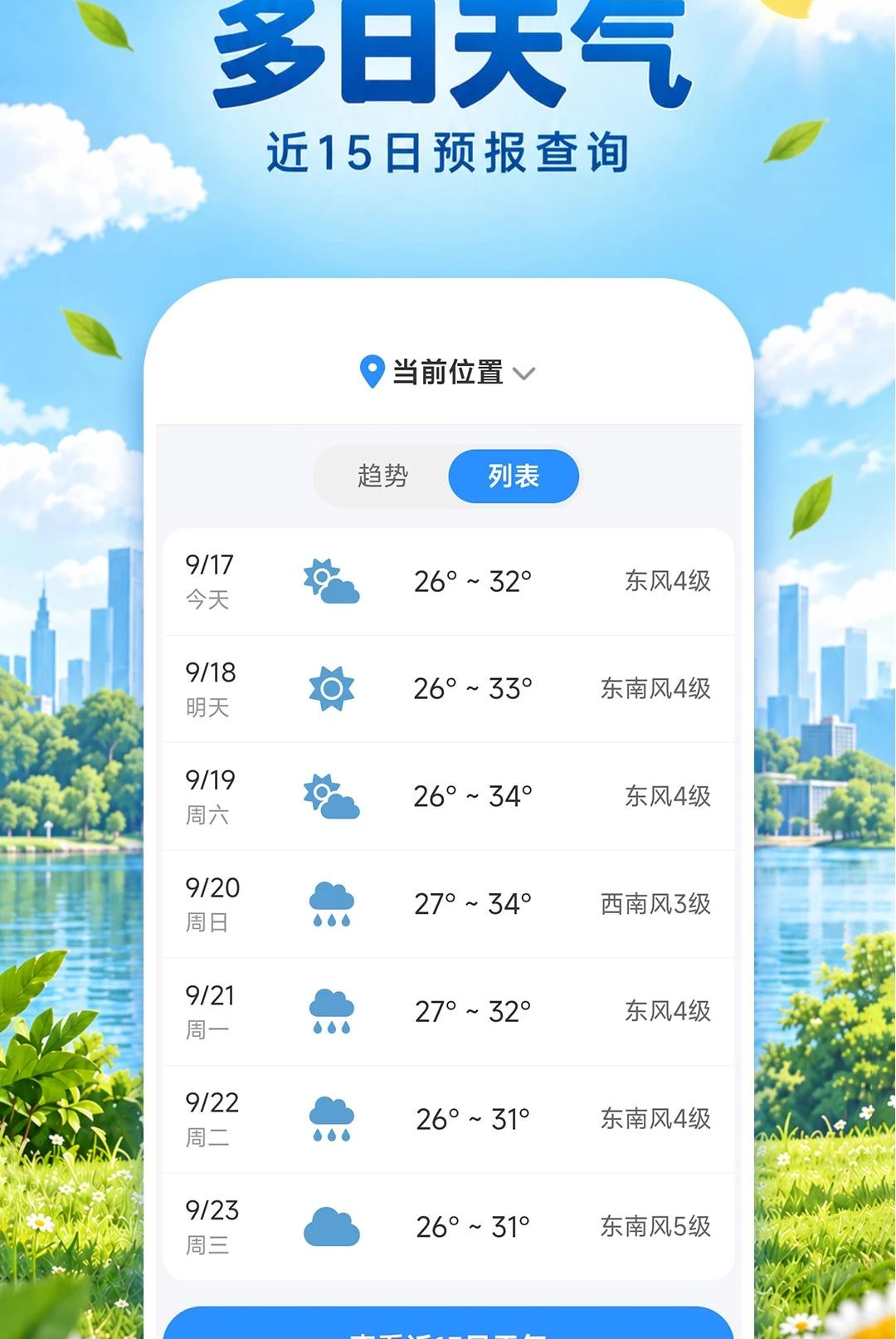 ��֪��ˮ����appv1.0.0��ͼ1