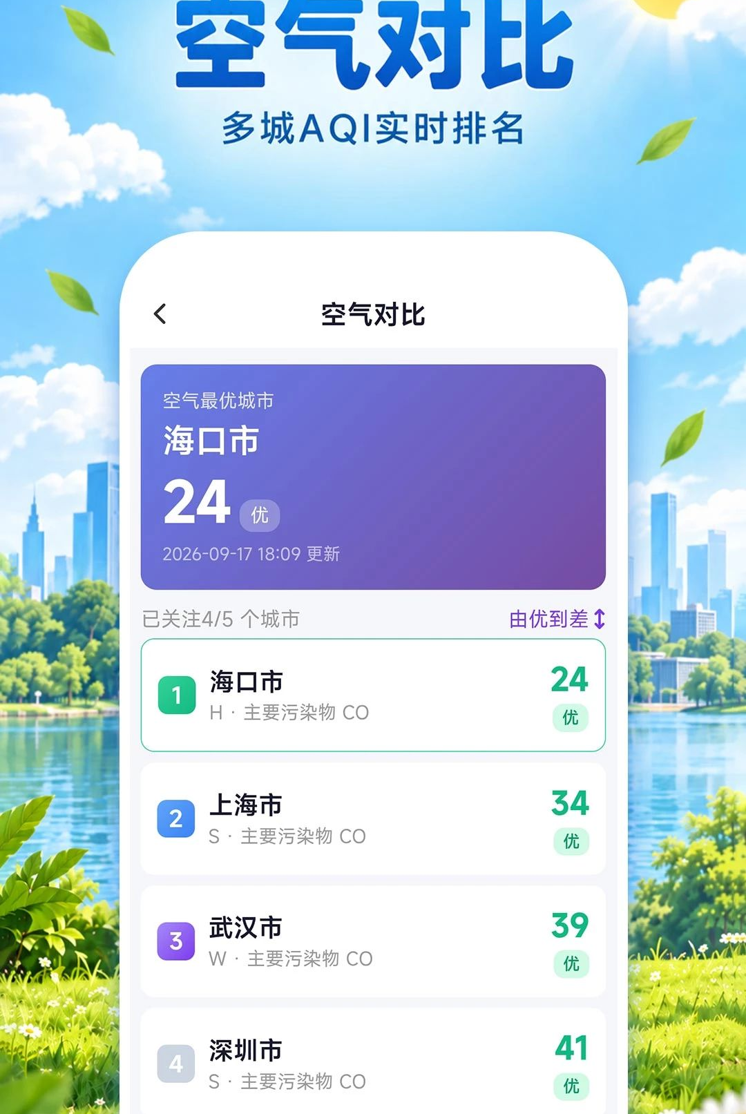 ��֪��ˮ����appv1.0.0��ͼ2