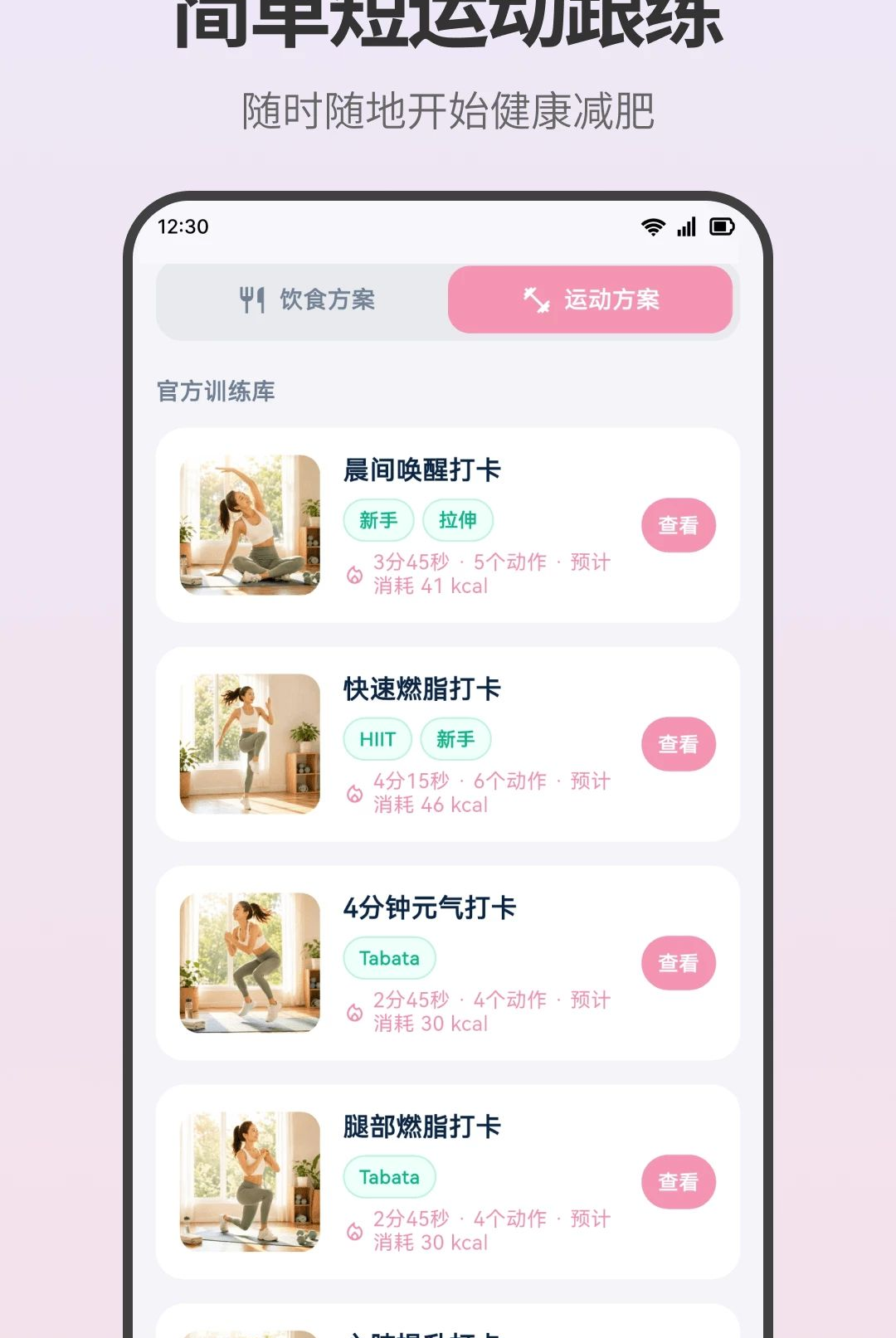 ���ʳ��ʳ��¼��׿��v3.0.0.300��ͼ1