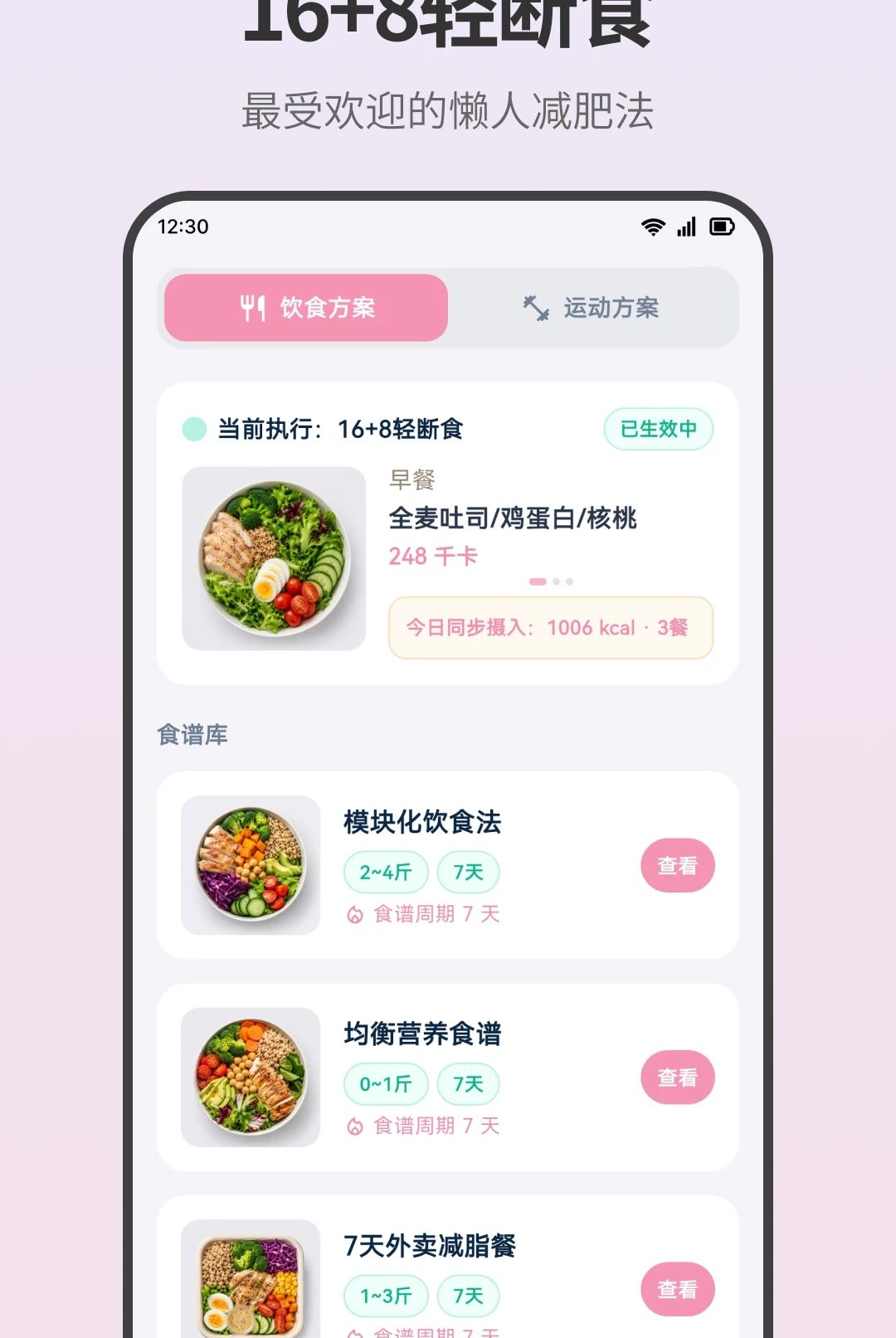 ���ʳ��ʳ��¼��׿��v3.0.0.300��ͼ3