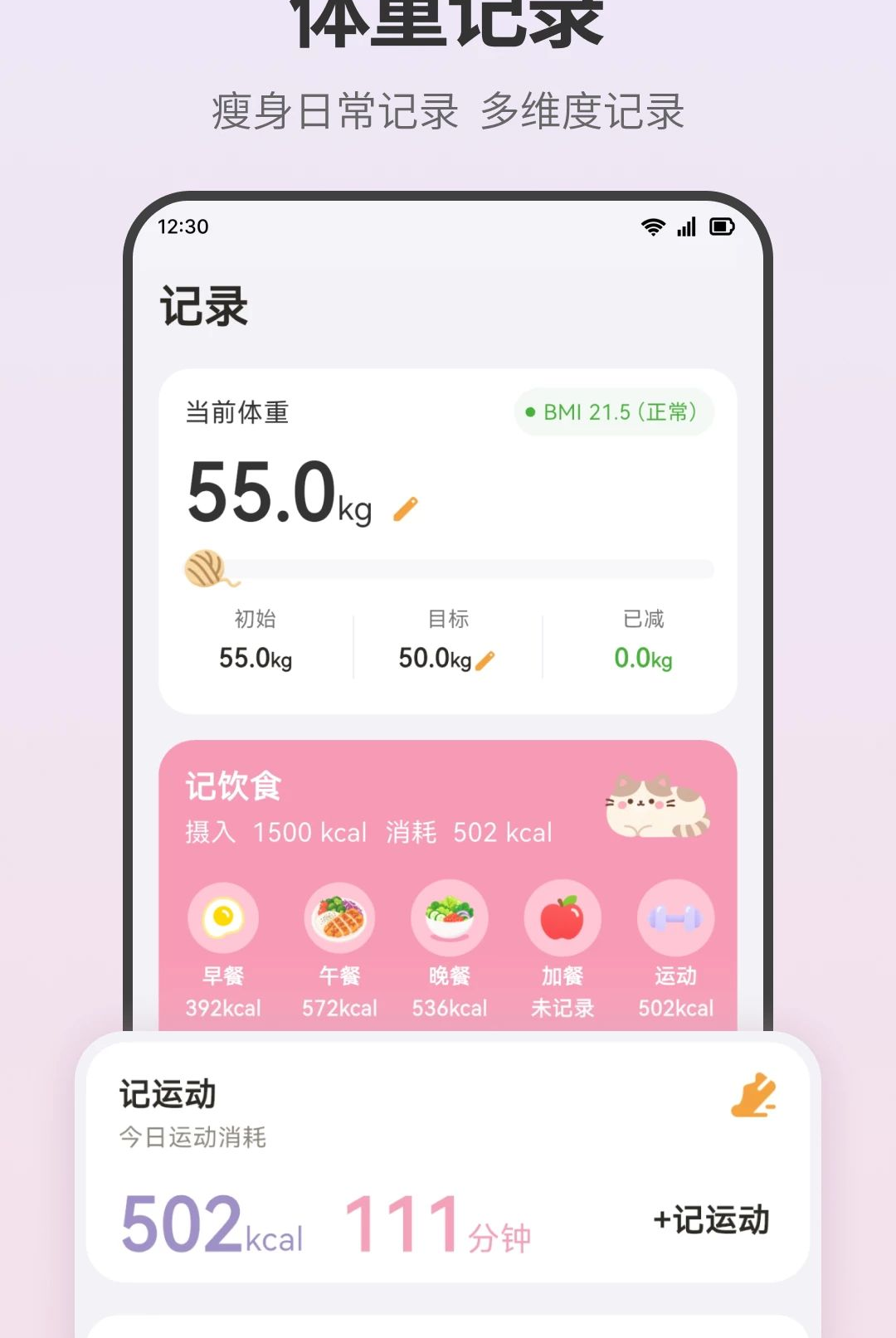���ʳ��ʳ��¼��׿��v3.0.0.300��ͼ4