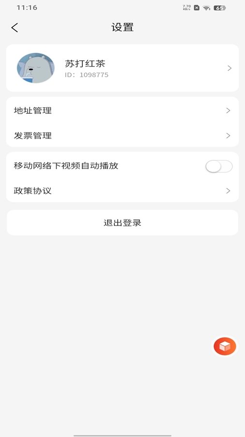 �����ƹٷ�����v3.3.3 ���°汾��ͼ2