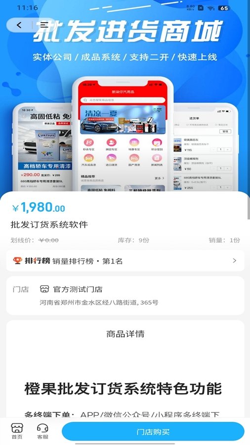 �����ƹٷ�����v3.3.3 ���°汾��ͼ0