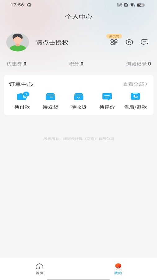 �����ƹٷ�����v3.3.3 ���°汾��ͼ4