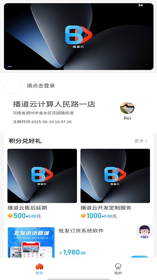 �����ƹٷ�����v3.3.3 ���°汾��ͼ3