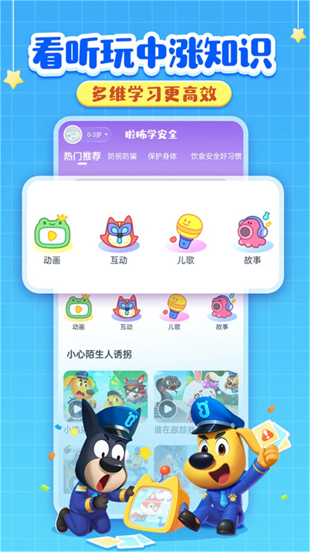 ����ѧ��ȫ�ֻ���v10.00.00.51��ͼ2