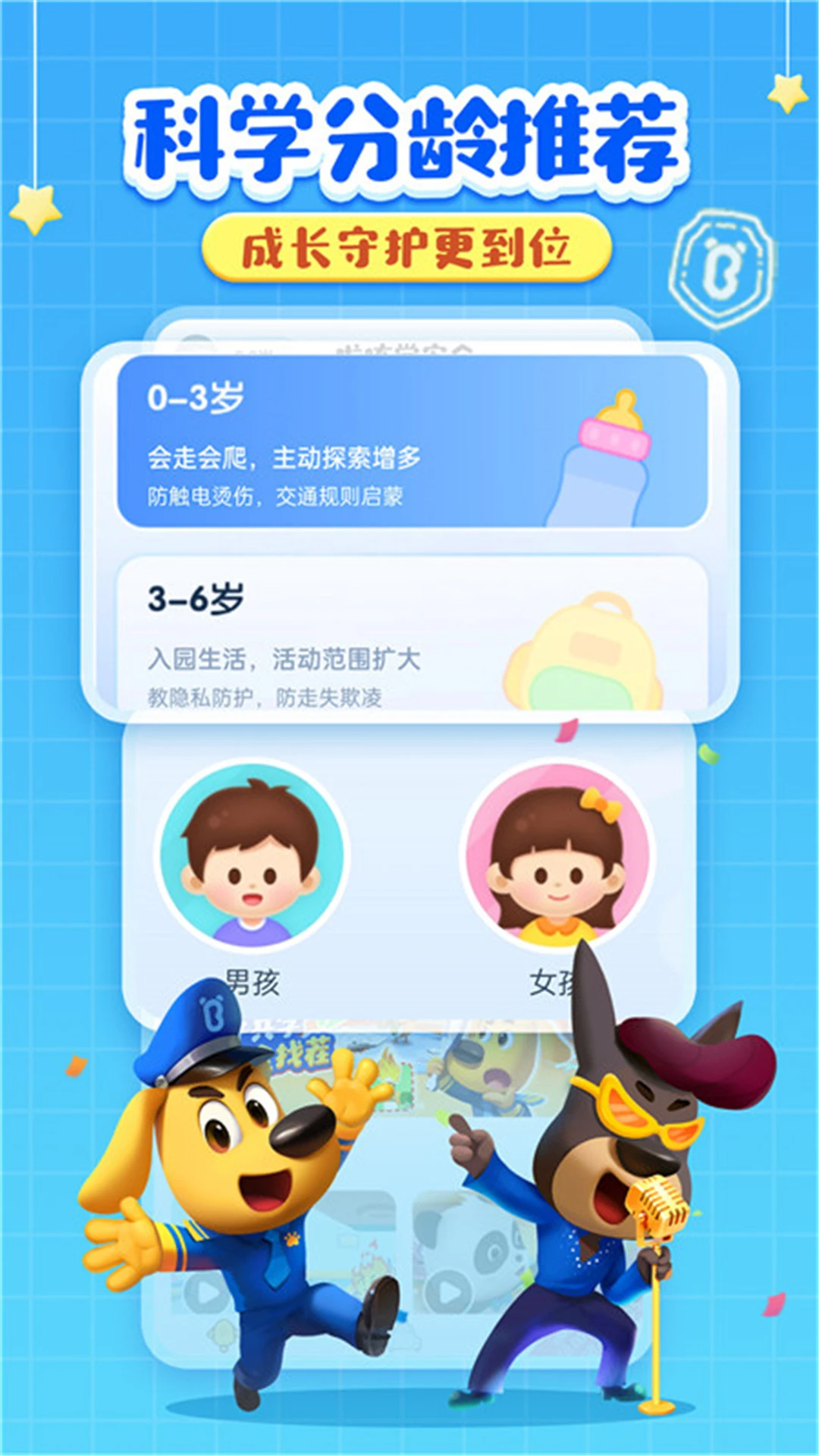����ѧ��ȫ�ֻ���v10.00.00.51��ͼ1