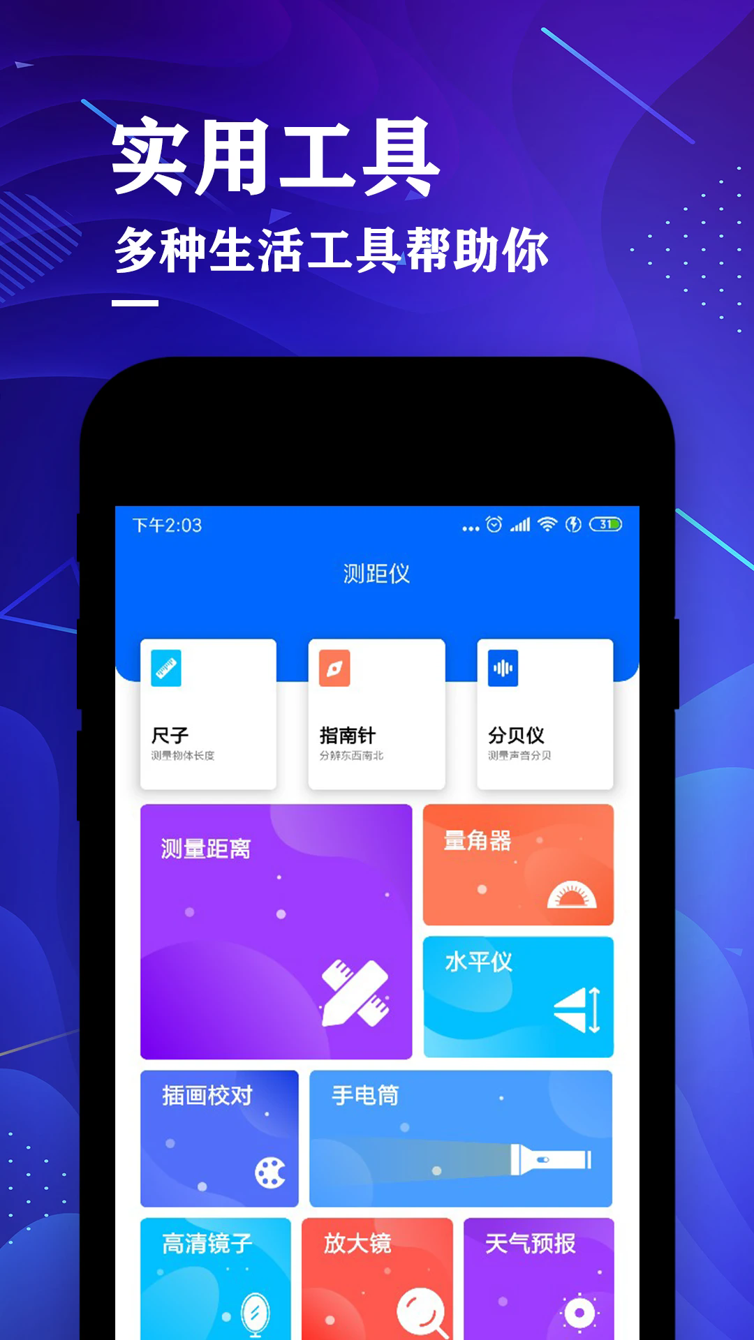 ����ǲ�����ʦ�ֻ���v4.6��ͼ0