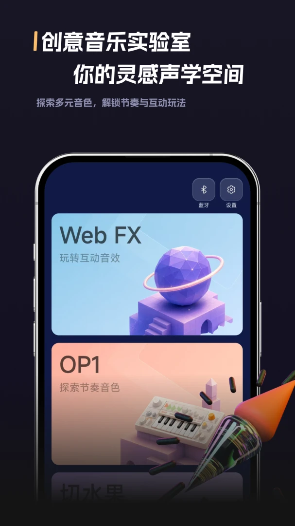 ��������̽��appv1.5��ͼ0