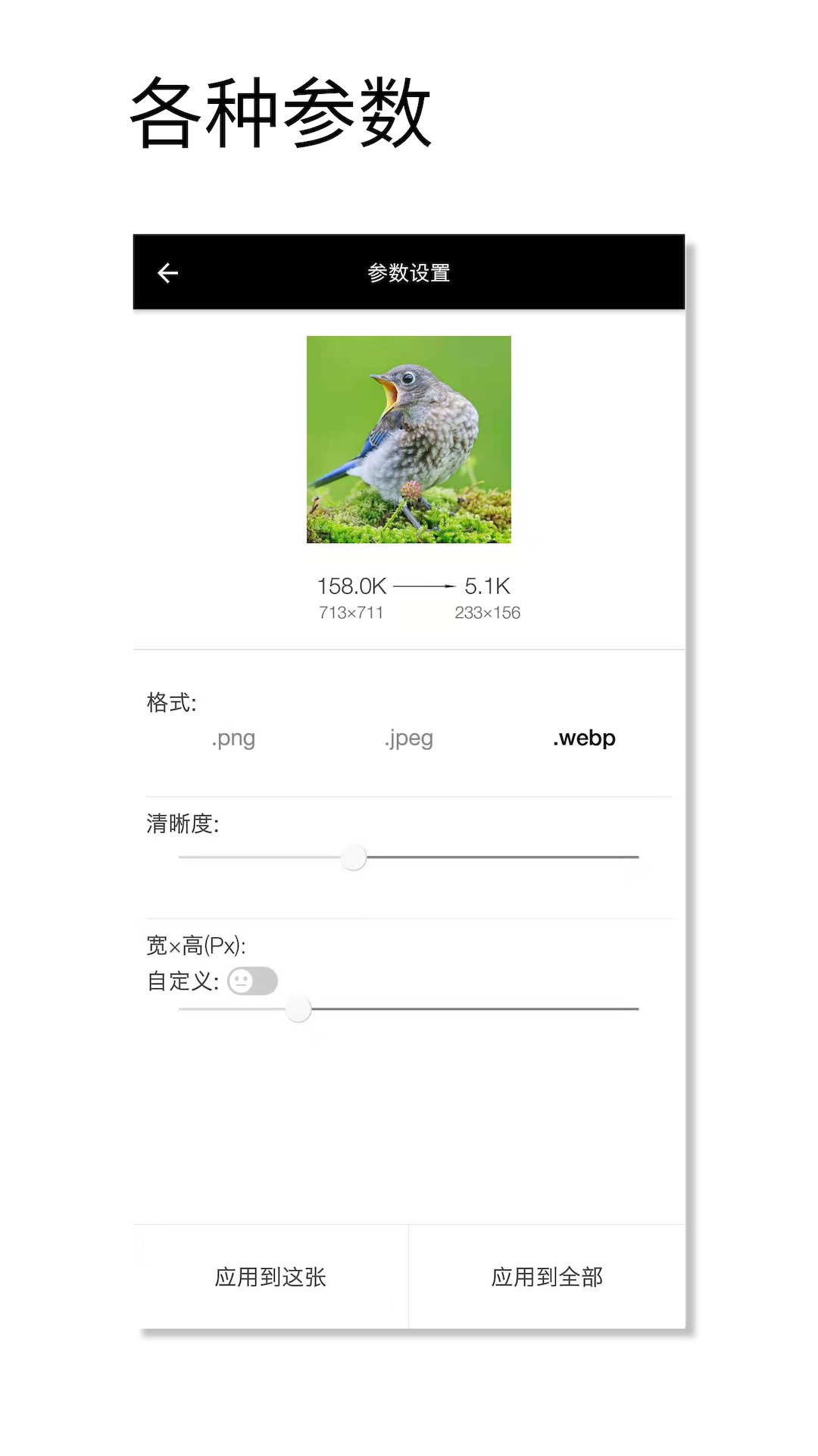 ͼƬѹ��ħ�ֻ���v1.017��ͼ1