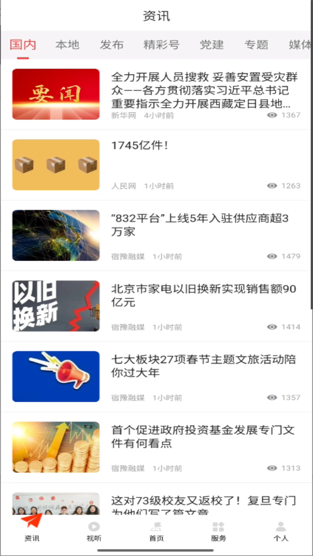 ԥ�����ʹٷ���v1.26��ͼ2