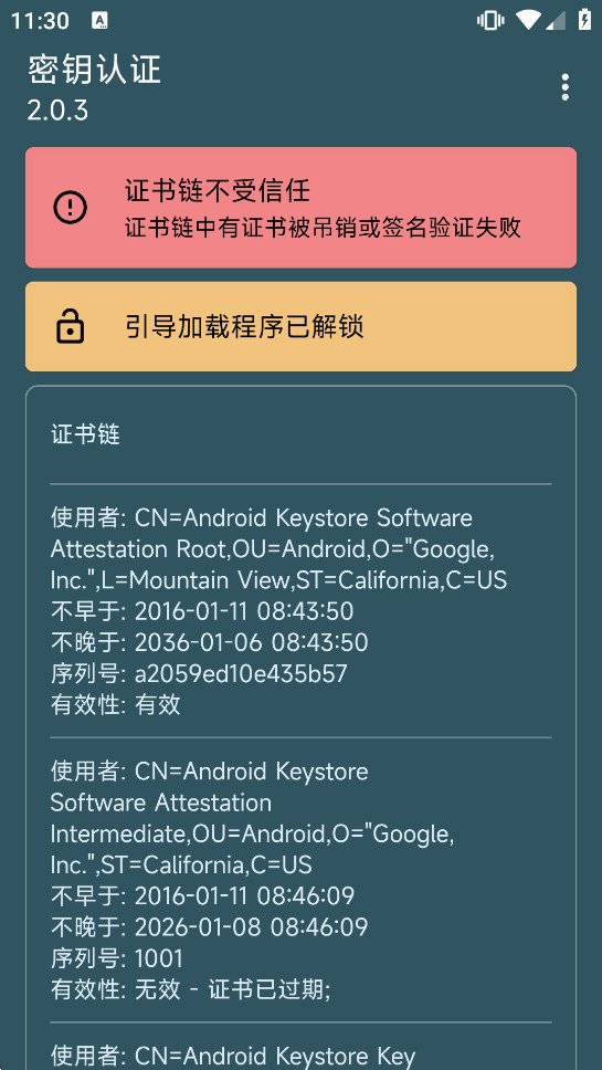 ��Կ��֤2.0.3�ٷ�����2.0.3��ͼ1