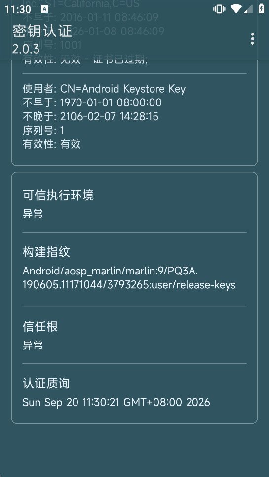 ��Կ��֤2.0.3�ٷ�����2.0.3��ͼ2