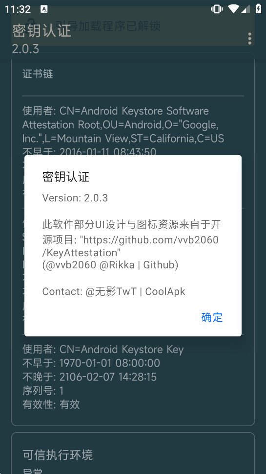 ��Կ��֤2.0.3�ٷ�����2.0.3��ͼ3