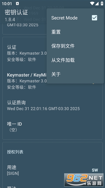 密钥认证2.0.3官方正版 密钥认证2.0.3官方正版