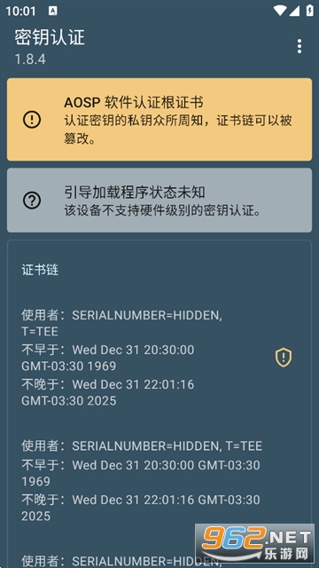 密钥认证2.0.3官方正版 密钥认证2.0.3官方正版