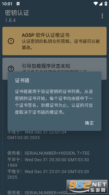 密钥认证2.0.3官方正版 密钥认证2.0.3官方正版