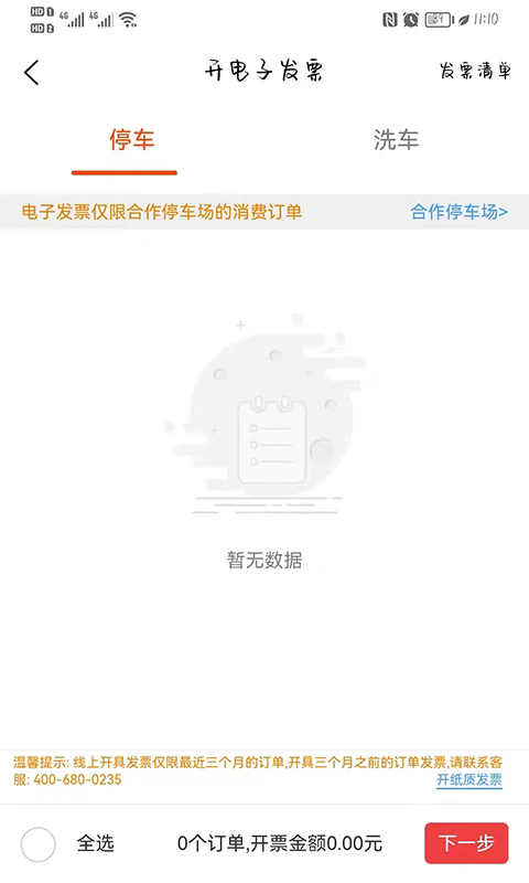Сè�������°�v6.0.37��ͼ3