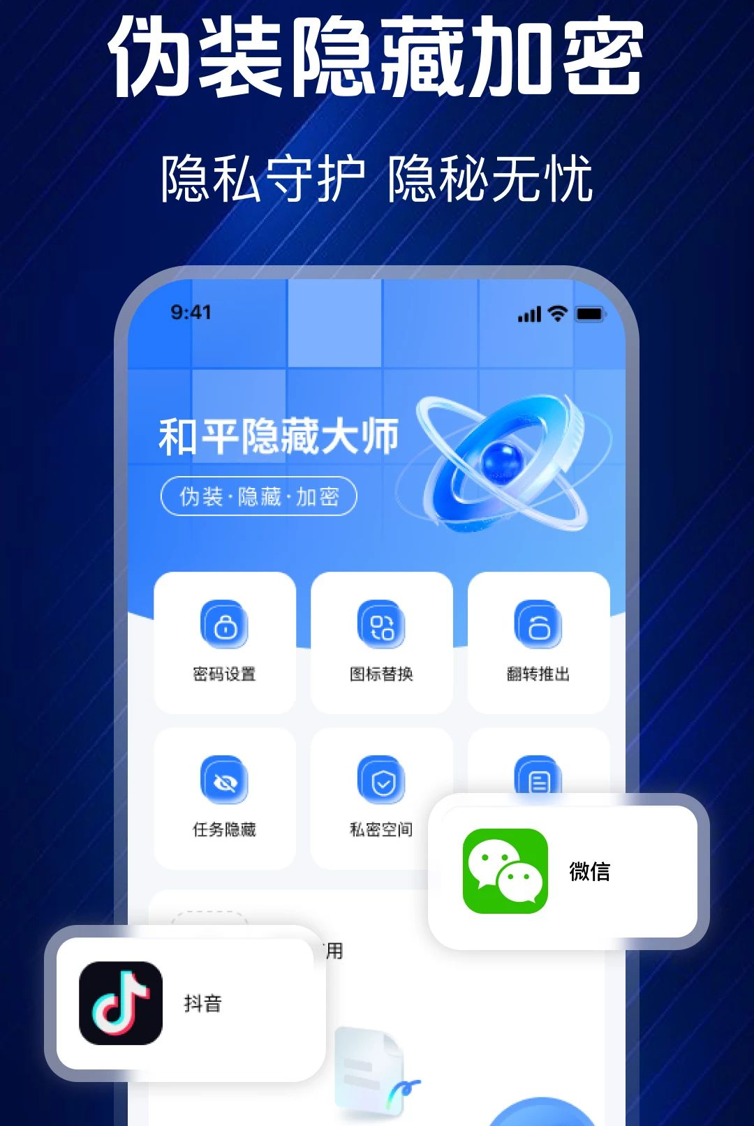��ƽ���ش�ʦappv1.0.0��ͼ3