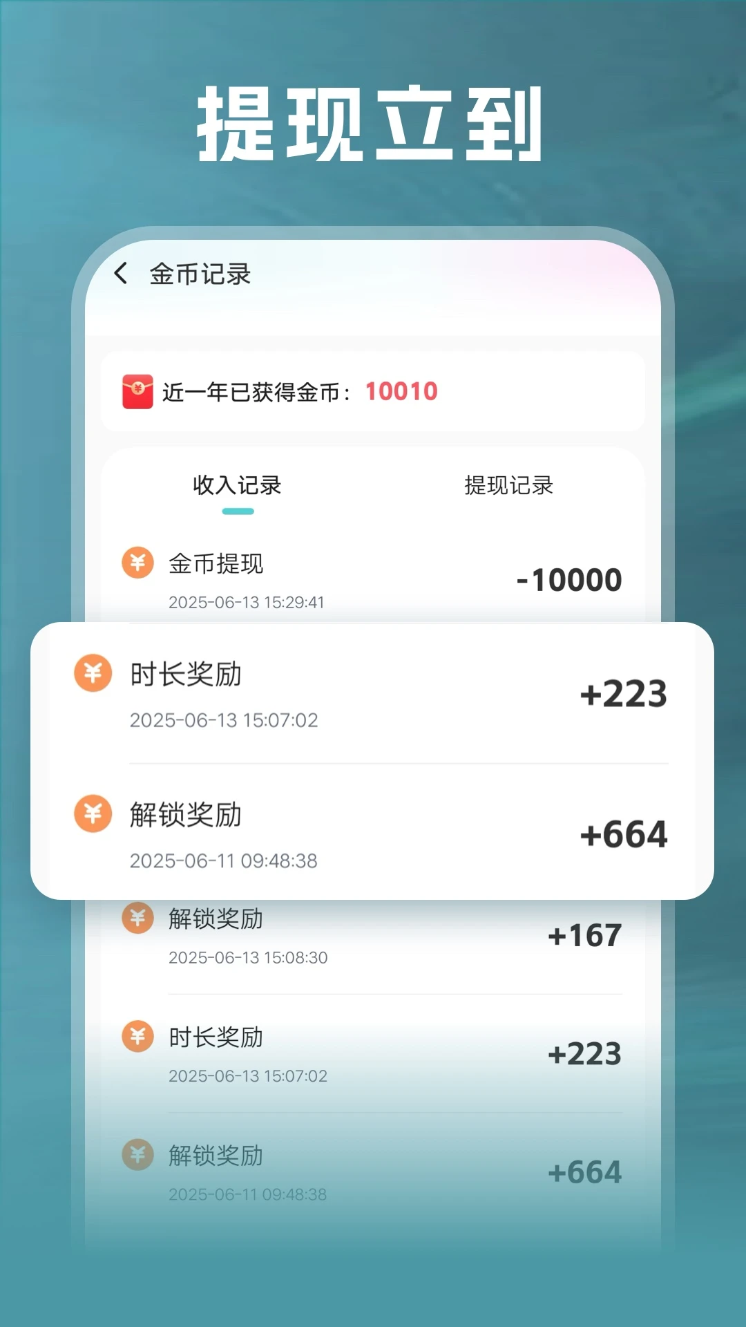 ����app�����v1.4.2��ͼ4