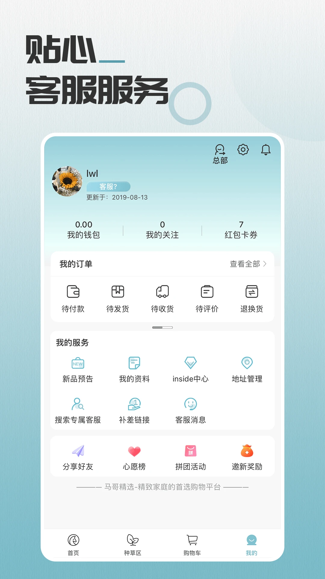 ���羫ѡappv1.4.5��ͼ3