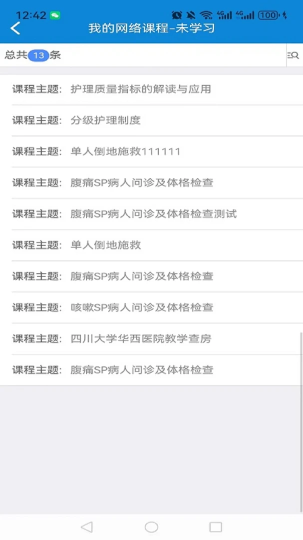 ��������ҽѧ���߿���ϵͳappv1.9.2��ͼ2