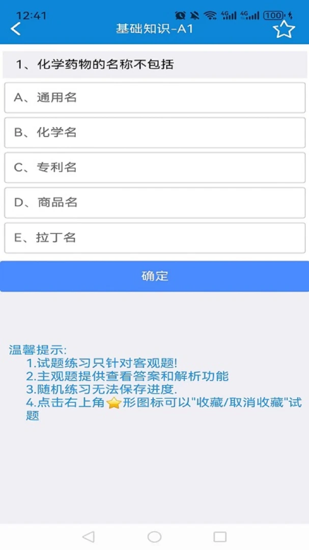 ��������ҽѧ���߿���ϵͳappv1.9.2��ͼ1