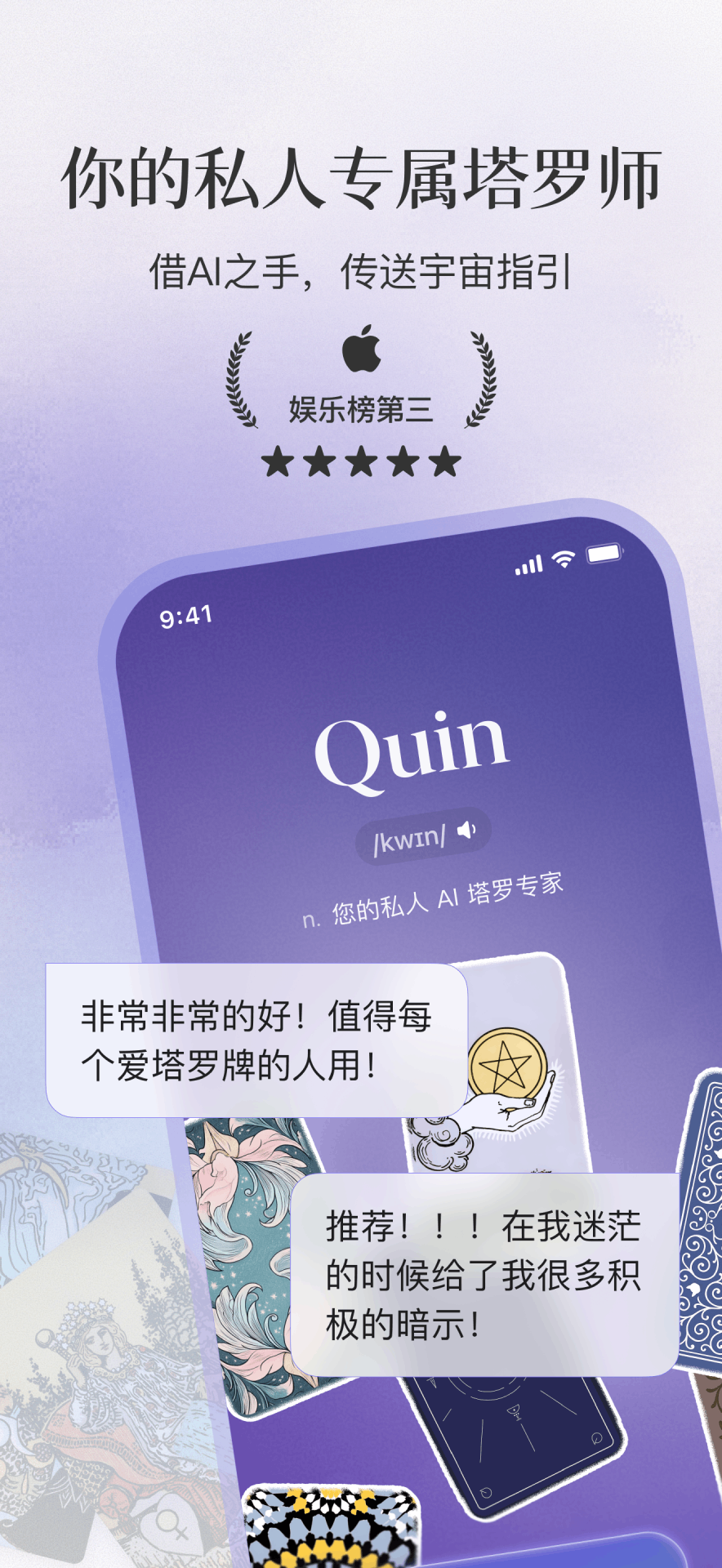 QuinAI���޹ٷ���v5.23.0-clean��ͼ0