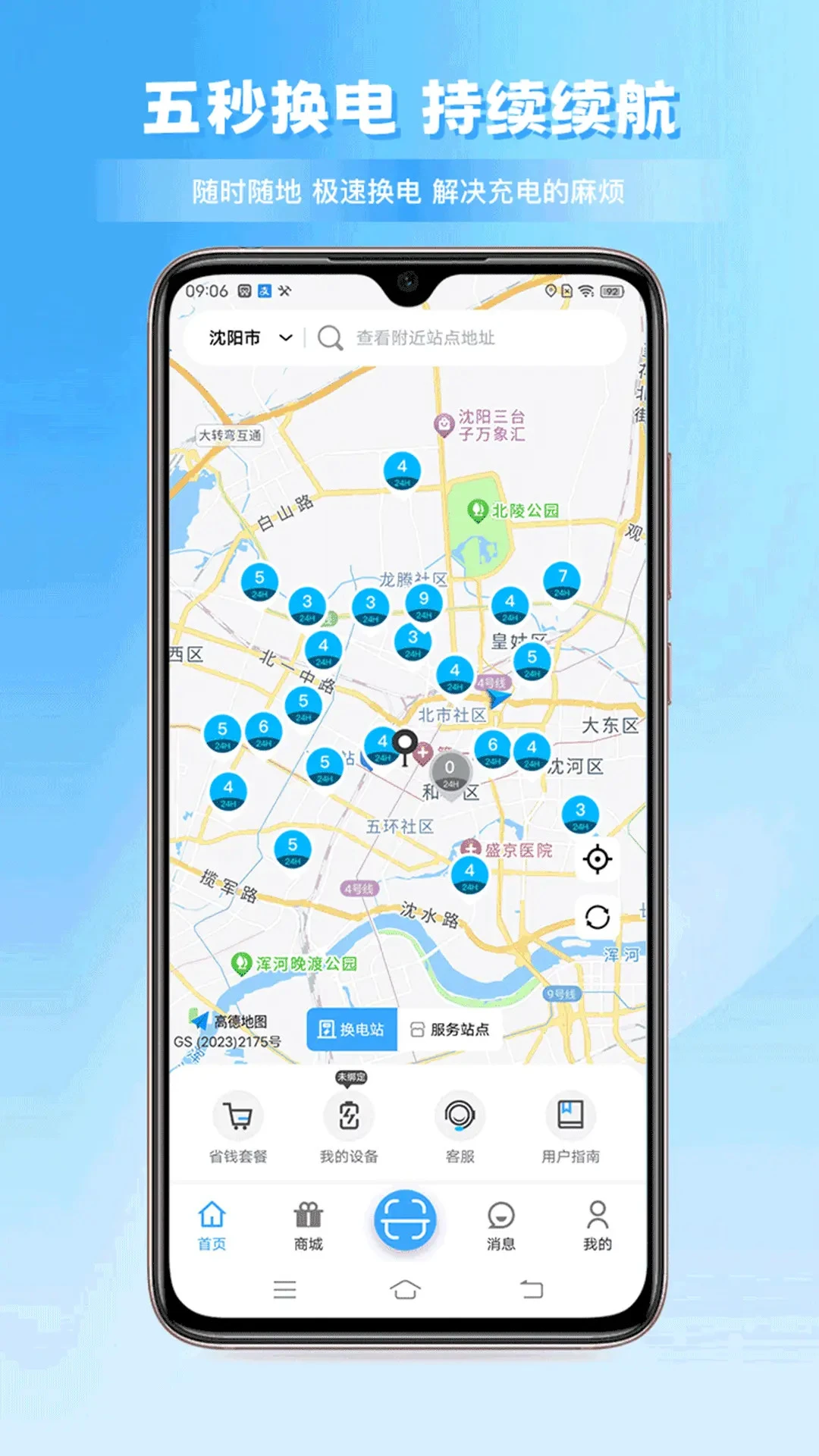 ���ﻻ��ٷ���v4.1.10��ͼ0