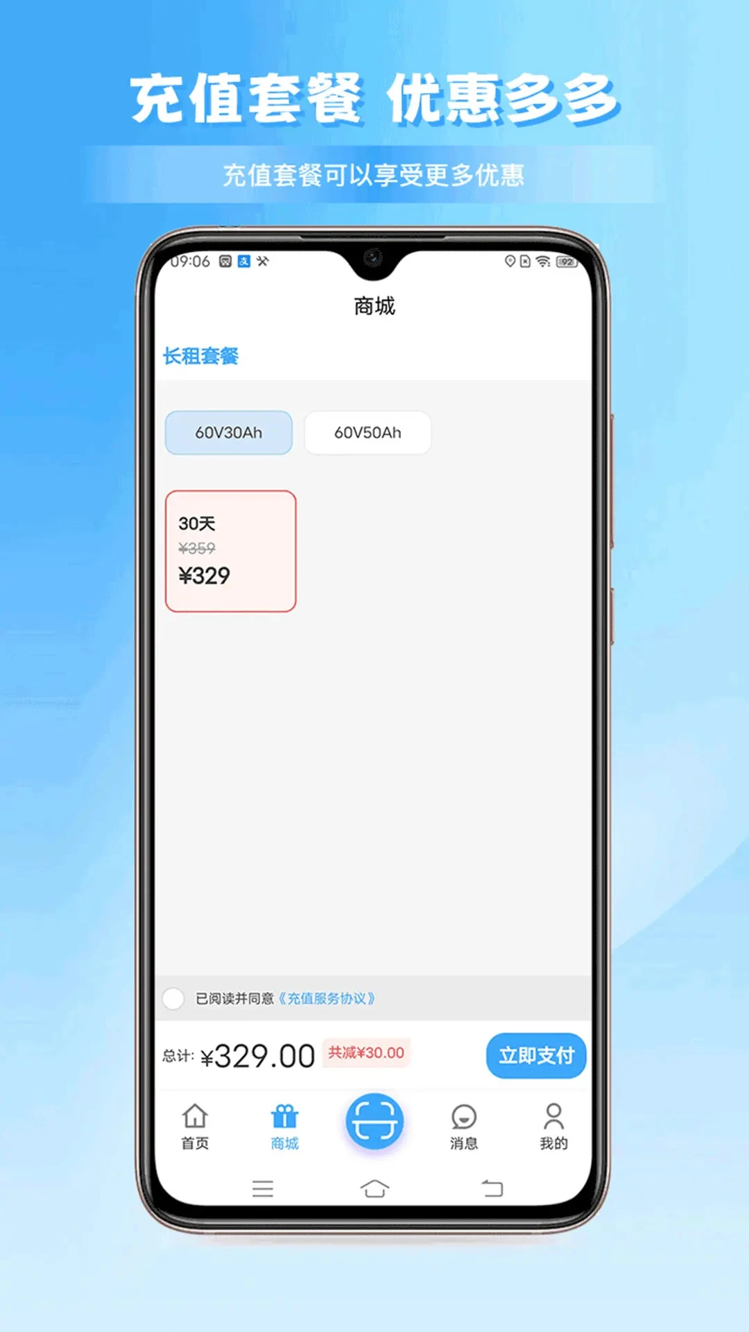���ﻻ��ٷ���v4.1.10��ͼ2