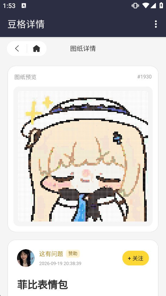����ƴ������v1.0 ��׿���ͼ3