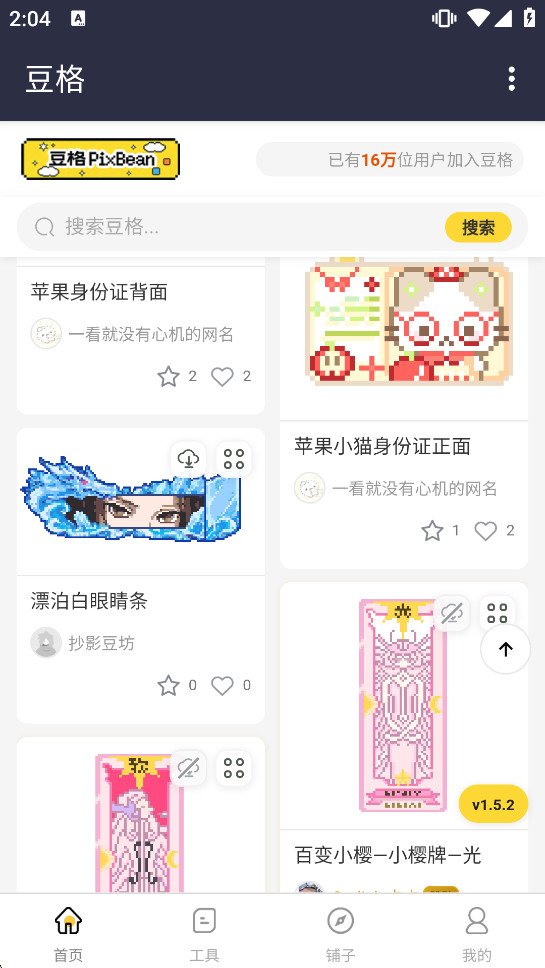 ����pixbean�ٷ��������°汾v1.0 ���İ��ͼ2