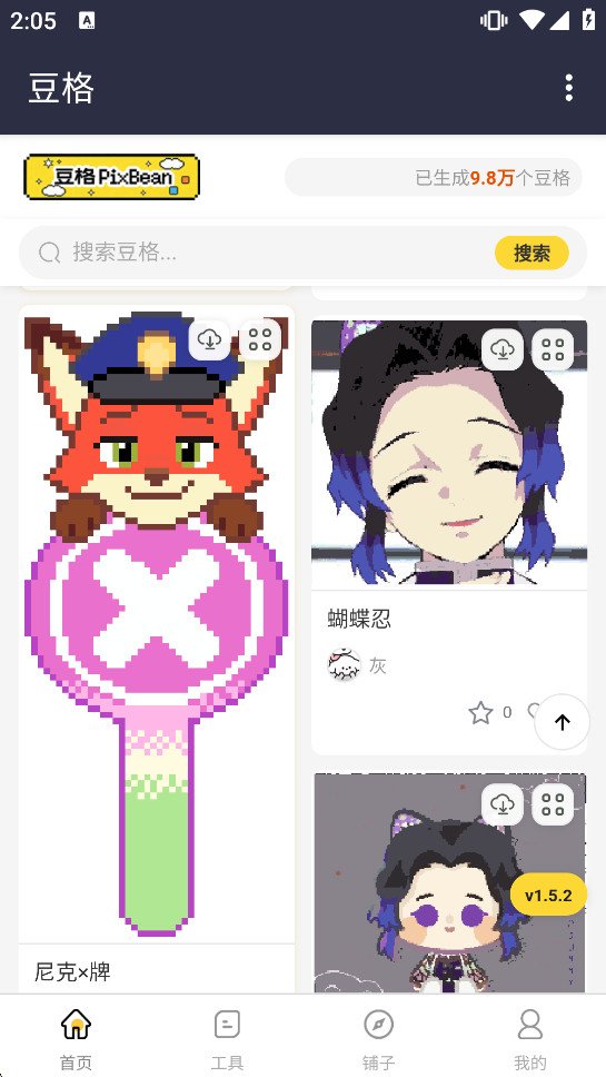 ����pixbean�ٷ��������°汾v1.0 ���İ��ͼ5