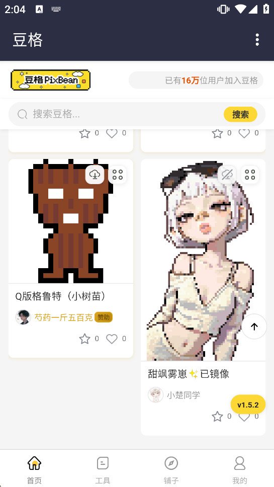 ����pixbean�ٷ��������°汾v1.0 ���İ��ͼ1