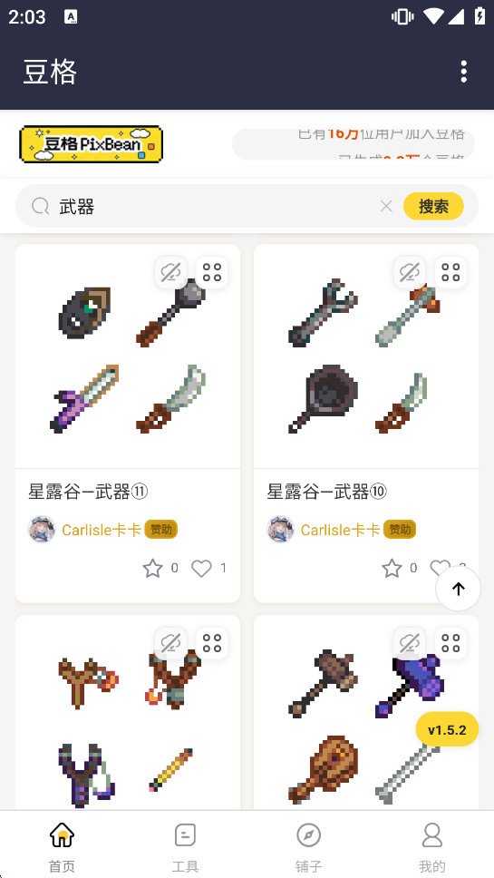 ����pixbean�ٷ��������°汾v1.0 ���İ��ͼ0
