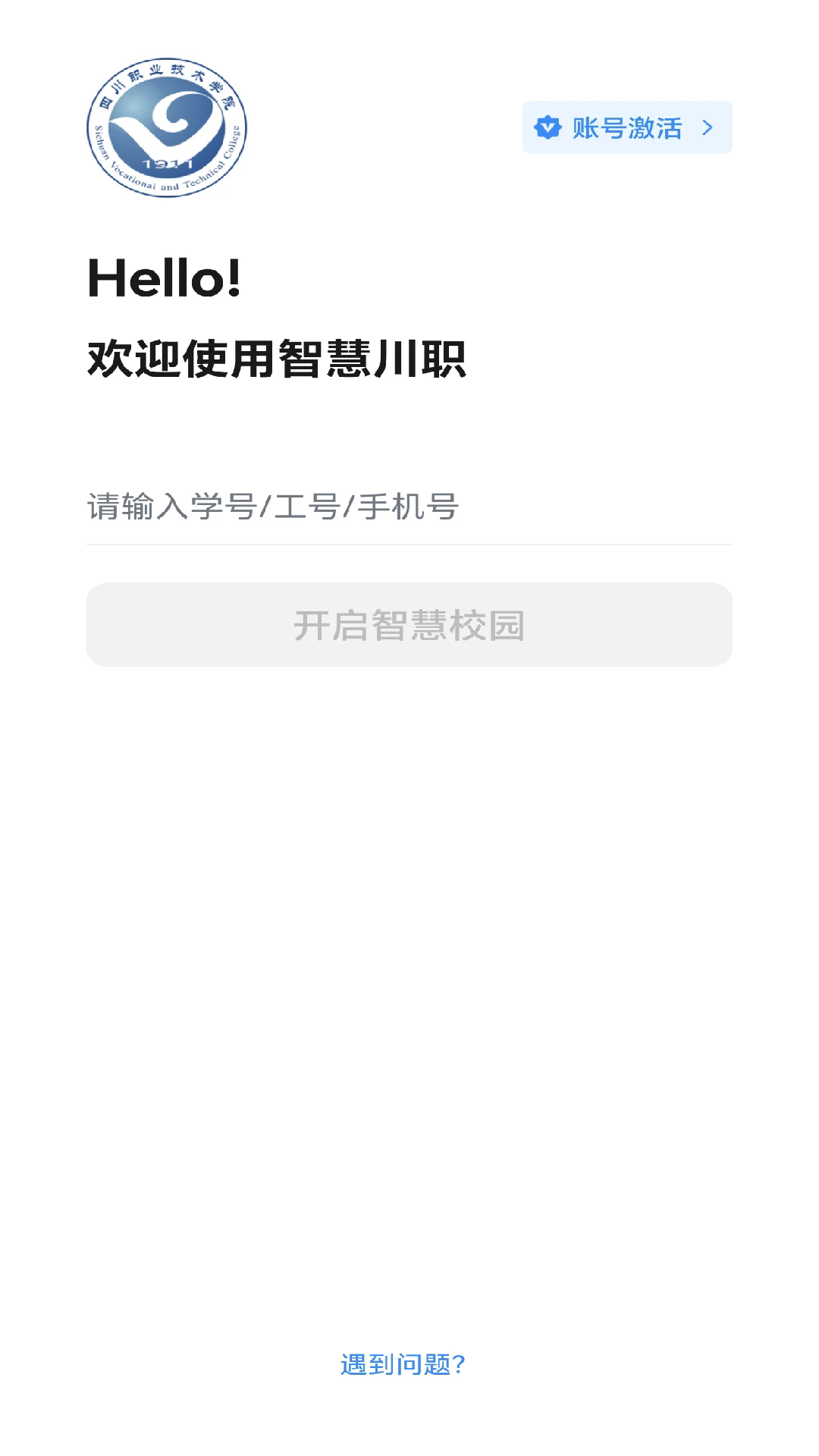 �ǻ۴�ְ�ֻ���v1.1.0��ͼ1