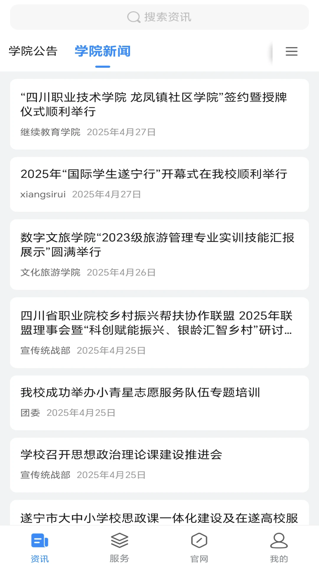 �ǻ۴�ְ�ֻ���v1.1.0��ͼ3