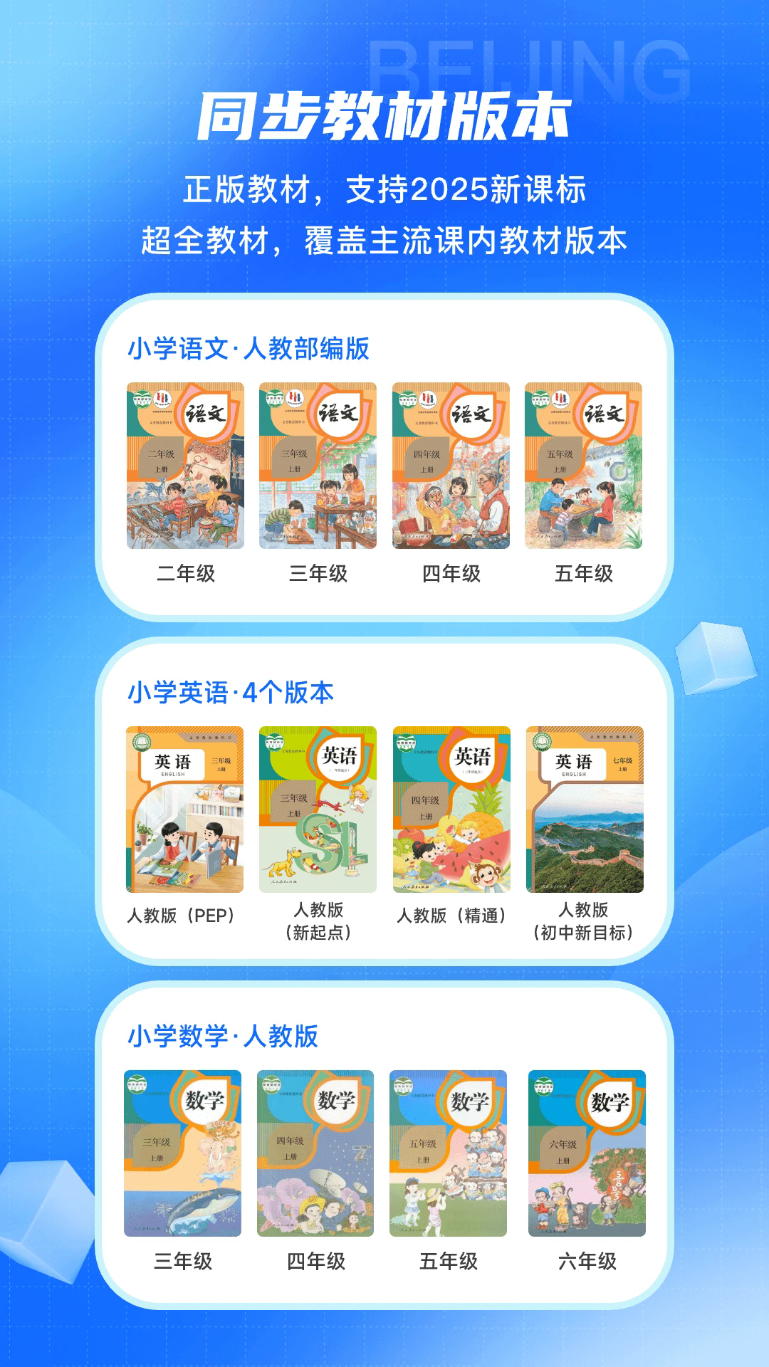 ����ѧ�ùٷ���v1.8.0��ͼ4