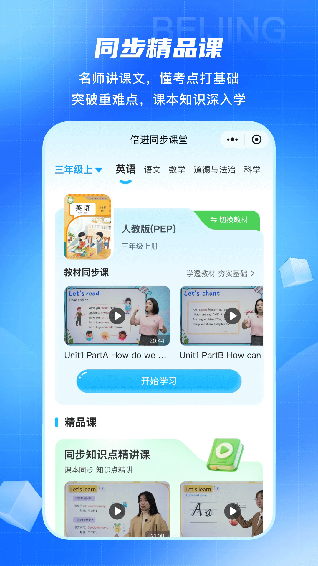 ����ѧ�ùٷ���v1.8.0��ͼ1