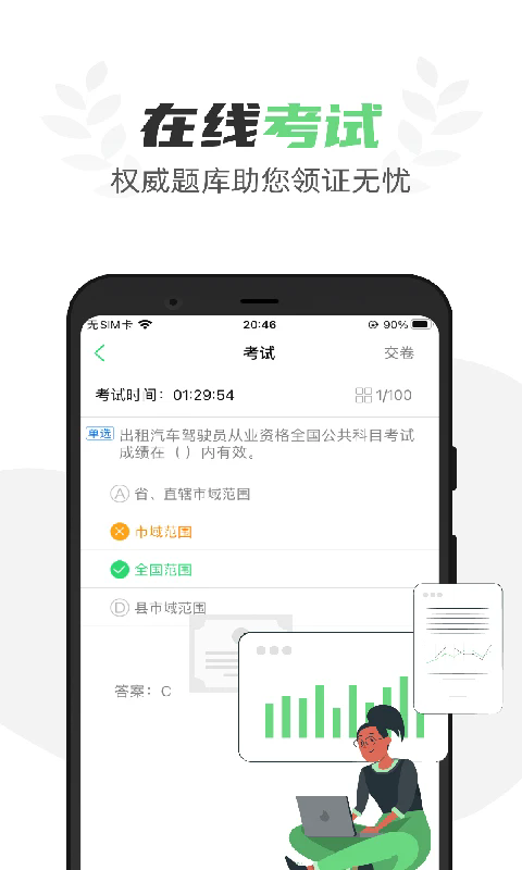 ����Eѧ�����°�v1.7.20��ͼ0