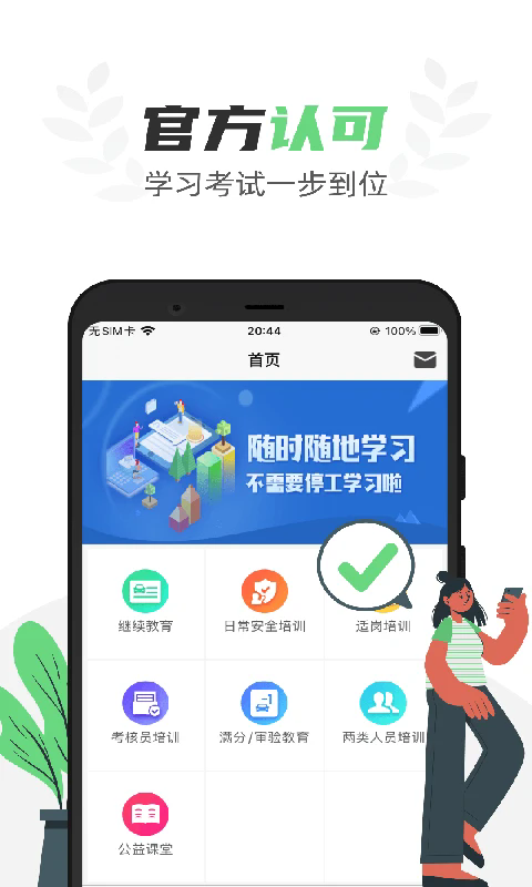 ����Eѧ�����°�v1.7.20��ͼ1