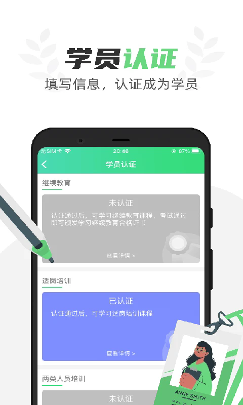 ����Eѧ�����°�v1.7.20��ͼ2